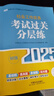社工初級(jí)2025官方教材社會(huì)工作者中級(jí)考試 社會(huì)工作實(shí)務(wù)（初級(jí)）考試過(guò)關(guān)分層練京東自營(yíng)官方旗艦店省省價(jià)格保護(hù) 曬單實(shí)拍圖