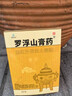羅浮山遠紅外消炎止I痛貼風(fēng)濕藥膏貼頸椎壓迫神經(jīng)貼膏頸椎疼痛專用貼 1盒【基礎(chǔ)裝】 曬單實拍圖