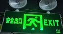 準(zhǔn)航 應(yīng)急燈 消防照明燈停電充電二合一多功能疏散雙頭安全出口指示燈 曬單實(shí)拍圖