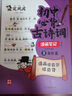 初中必背古詩詞漫畫筆記（全3冊）中考語文基礎(chǔ)知識大全思維導(dǎo)圖文學(xué)常識必備古詩文文言文大集結(jié)真題訓(xùn)練 曬單實拍圖