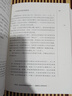 索恩叢書(shū)·伊藤博文：近代日本奠基人 曬單實(shí)拍圖