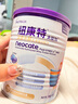 紐康特太益加深度水解特殊配方奶粉1-10歲牛奶蛋白過(guò)敏兒童適用含益生菌 3段 咨詢客服解鎖更多加贈(zèng)禮 曬單實(shí)拍圖