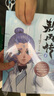 新華書(shū)店 敖丙傳 哪吒 魔童降世動(dòng)畫(huà) 電影餃子導(dǎo)演監(jiān)制 三界往事 東方奇幻 漫畫(huà)繪本 藝術(shù)設(shè)定集 敖丙傳1【首刷印簽版】 曬單實(shí)拍圖