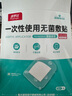 康夢(mèng)達(dá)醫(yī)用無菌敷貼一次性敷料貼傷口防水貼大號(hào)創(chuàng)可貼嬰兒防水肚臍敷貼 曬單實(shí)拍圖