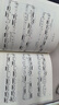 林華教授教你彈——巴赫創(chuàng)意曲集（掃碼教學(xué)版） 曬單實(shí)拍圖