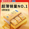 杜蕾斯（durex） 避孕套 安全套 超薄尊享三合一18只 男女用 套套 成人情趣計(jì)生 曬單實(shí)拍圖