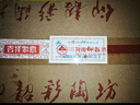 仰韶彩陶坊 獻(xiàn)禮500 白酒 50度 500ml*6 整箱裝 純糧食釀制高度口糧酒 曬單實(shí)拍圖