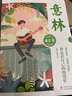 【正版自營(yíng)-假一賠十】意林成長(zhǎng)卷全2冊(cè) 何以為青春+奔走在自己的熱愛里 適合中學(xué)生的文學(xué)作品 【全2冊(cè)】意林成長(zhǎng)卷熱愛+青春 曬單實(shí)拍圖