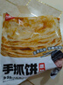糧全其美原味手抓餅0添加1000g 兒童早餐食品卷餅早點半成品 學(xué)生手撕餅 曬單實拍圖