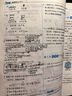 2025秋新版 五星學(xué)霸二年級上冊數學(xué)人教版部編版RJ 經(jīng)綸5星學(xué)霸2上課本同步作業(yè)本天天練習冊 曬單實(shí)拍圖
