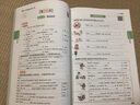 一本小學(xué)英語語法每日一練 2026版小學(xué)生英語思維導(dǎo)圖語法知識(shí)大全 單詞句型時(shí)態(tài)專項(xiàng)訓(xùn)練閱讀 曬單實(shí)拍圖