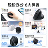 多彩（Delux）M618Air輕量化人體工學(xué)無線雙模垂直鼠標(biāo)辦公靜音鼠標(biāo)電腦筆記本平板通用 超長待機(jī)可充電 白 曬單實(shí)拍圖