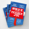 【當(dāng)當(dāng)正版包郵】坪效之王 [美]喬庫(kù)隆布 著 喬氏超市創(chuàng)始人喬庫(kù)隆布傾力之作 火爆全美50年 湛廬文化出品 坪效之王 曬單實(shí)拍圖