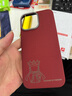 Pinkson凱夫拉蘋(píng)果17保護套iPhone16ProMax手機殼輕防摔男士超薄全包磨砂硬殼芳綸碳纖維散熱新款商務(wù)高檔 【磁吸款/Q版唐僧】好運紅 【iPhone16 Pro Max】 曬單實(shí)拍圖