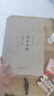 黃帝內(nèi)經(jīng)（兩本）靈樞素問原著正版全集注音版原文注釋白話譯文藥食同源養(yǎng)生調(diào)理保健醫(yī)學(xué)經(jīng)典中醫(yī)四大名著基礎(chǔ) 曬單實(shí)拍圖