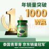 ZKK泰國青草膏*3瓶蚊蟲叮咬夏季常備皮膚提神綠基孔肯雅熱清涼油 曬單實拍圖