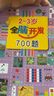 全腦開(kāi)發(fā)思維訓練700題1000題2到3-4周歲5-6歲幼兒思維邏輯訓練書(shū)兒童益智書(shū)籍左右腦智力開(kāi)發(fā) 【2-3歲全套3冊】全腦開(kāi)發(fā)700題 曬單實(shí)拍圖