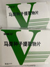 [威利坦]馬栗種子提取物片 0.4g*20片/盒 曬單實拍圖
