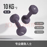 Keep彩色浸塑啞鈴男士家用家庭健身肌肉塑形暮山紫 10kg*2 曬單實拍圖