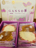 元祖（GANSO）6枚愛(ài)心蝴蝶酥禮盒196g 上海特產(chǎn)傳統(tǒng)糕點(diǎn) 零食點(diǎn)心下午茶 曬單實(shí)拍圖