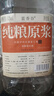 藍(lán)香谷瀘州糯紅高粱酒濃香型純糧食白酒高度桶裝散酒泡酒 52度5L 曬單實(shí)拍圖