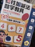 時(shí)光學(xué)磁性加減法數學(xué)教具幼兒園小學(xué)生1-2年級輕松學(xué)習20以?xún)燃訙p法趣味啟蒙數學(xué)兒童開(kāi)學(xué)開(kāi)學(xué)禮物 曬單實(shí)拍圖