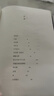 蘇童夜間故事上下冊 珍藏版 蘇童自選短篇小說集 人民文學出版社 曬單實拍圖