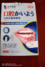 本田制藥口腔潰瘍噴劑口舌潰瘍炎癥上火起泡口瘡抑菌消炎止痛消腫1盒 曬單實(shí)拍圖