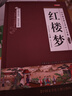 全2冊 鄉(xiāng)土中國+紅樓夢（精裝）贈考點手冊 費孝通原著完整版高中必讀正版名著高中生課外書配套人教版教材配套閱讀 曬單實拍圖