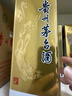 茅臺 2019年 飛天 醬香型白酒 53度 500ml 單瓶裝 陳年白酒  禮贈宴請 曬單實(shí)拍圖