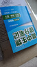 【官方正版】2025新版張雪峰高中提分筆記物理語文數(shù)學(xué)英語政治歷史化學(xué)地理生物全新升級版高頻考點(diǎn)大全重點(diǎn)難點(diǎn)突破高一高二高三上下冊教材同步復(fù)習(xí)知識思維導(dǎo)圖手冊六科 【9科全12本】張雪峰高中提分筆記( 曬單實(shí)拍圖