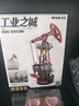 若客（ROKR）工業(yè)之城·巖心采油機 拼裝玩具機械模型積木拼圖diy手工生日禮物 曬單實(shí)拍圖