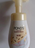 旁氏（POND'S）米粹潤澤保濕潔面泡泡160ml 氨基酸洗面奶男女去角質(zhì) 七夕節(jié)送禮 曬單實拍圖