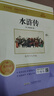 九年級必讀正版名著全套4冊 艾青詩選水滸傳和簡愛儒林外史 原著正版完整版 初中生三年級9年級上冊下冊課外閱讀教育書籍全套中學(xué)生文學(xué)世界名著書目語文9上下唐詩三百首配套人教版(京東圖書聯(lián)合定制款) 【4 曬單實拍圖