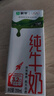 蒙牛全脂純牛奶200ml*24盒 整箱牛奶 送禮盒裝 部分地區(qū)5月產(chǎn) 曬單實(shí)拍圖