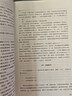 我不是戲神.3：戲神道  三九音域 新書重磅上市 （沒有人的命是賤的……就算是再骯臟的土壤，也可能盛開出璀璨的玫瑰。） 隨書贈品：陳導手稿殘頁×1、浮生繪任務申請書×1、入紅塵藏書票×1 曬單實拍圖