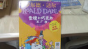 羅爾德·達(dá)爾作品典藏·彩圖拼音版－查理和巧克力工廠（3本套裝）（7-10歲）   必讀 送禮好物 小學(xué)生推薦書單暑假作業(yè) 一升二暑假銜接 小升初暑假銜接 曬單實(shí)拍圖