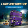 樂高（LEGO）積木拼裝哈利波特76446 騎士巴士歷險(xiǎn)記男孩女孩兒童玩具生日禮物 曬單實(shí)拍圖