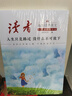 【自營(yíng)正版-京倉(cāng)直配】讀者高票經(jīng)典美文2025 讀者精華一日一讀 讀者每個(gè)人的傍晚都住著故鄉(xiāng)的晚霞人生沒(méi)什么不可放下停止內(nèi)耗合訂本 讀者一句話點(diǎn)醒孩子 【高票經(jīng)典美文2冊(cè)】人生沒(méi)什么不可放下+故鄉(xiāng)的晚 曬單實(shí)拍圖