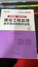 環(huán)球網(wǎng)校2026年監理注冊工程師歷年真題庫試卷全國教材土木建筑建設工程監理概論師全套4冊 曬單實(shí)拍圖