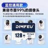 適用小米監控專(zhuān)用內存卡128GB/64g/32G/16G行車(chē)記錄儀高速內存卡攝像頭監控TF存儲卡相機SD內存卡 128GB 【SD卡套+收納盒】新升級高清耐用款 曬單實(shí)拍圖
