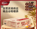 德青源柴垛兒鮮雞蛋30枚2.58斤 無抗生素 營養(yǎng)早餐 禮盒裝 曬單實拍圖