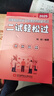 【正版新書(shū)】昭昭醫考執業(yè)醫師2025助理醫師資格考試2026昭昭學(xué)習筆記記憶本測試本考點(diǎn)2000背誦昭昭老師主編北京航空航天大學(xué)出版社2025昭昭二試輕松過(guò)習題冊筆試核心考點(diǎn)背誦版題眼狂背 二試輕松過(guò) 曬單實(shí)拍圖