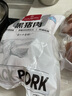 1號(hào)會(huì)員店黑豬里脊肉 凈重1.2kg慢養(yǎng)300天以上 豬大里脊通脊肉 豬肉生鮮  曬單實(shí)拍圖