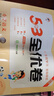 2025秋53全優(yōu)卷 53天天練同步試卷 小學(xué)語(yǔ)文 四年級上冊 RJ 人教版 曬單實(shí)拍圖