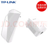 普聯(lián)（TP-LINK）TL-PA201W千兆電力貓無(wú)線路由器套裝IPTV有線一對(duì)擴(kuò)展器電力線 PA201W無(wú)線套裝一對(duì) 曬單實(shí)拍圖