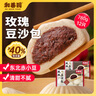 和善園 玫瑰豆沙包 780g 12只 家庭裝 兒童早餐面點(diǎn) 生鮮速凍早飯 曬單實(shí)拍圖