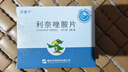 菲康寧 利奈唑胺片 6片/板×2板/盒 掛號問診取藥服務 曬單實拍圖