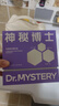神秘博士（mystey doctor） 美白次拋精華30支 光透美白精華液 祛斑美白保濕敏肌可用 曬單實(shí)拍圖