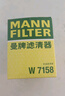 曼牌（MANNFILTER）機濾W712/90機油W7158濾芯格濾清器EA111發(fā)動(dòng)機保養專(zhuān)用配件適配 大眾速騰 09-14款 1.4T 曬單實(shí)拍圖